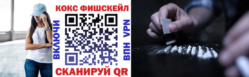 КОКАИН FishScale Карталы