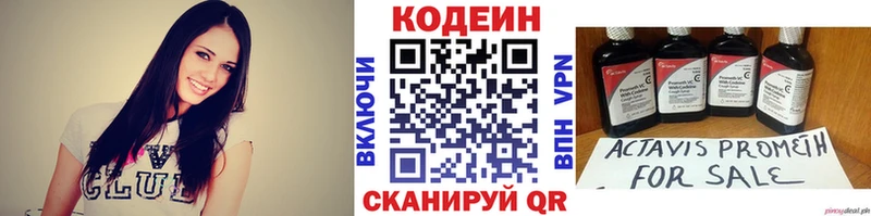 Кодеиновый сироп Lean напиток Lean (лин)  Купить  Карталы 