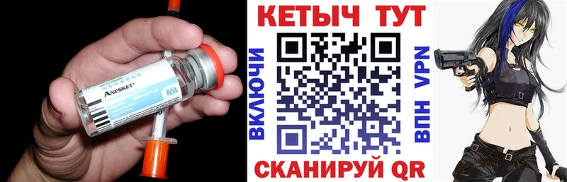 Купить где  Карталы  Кетамин VHQ 